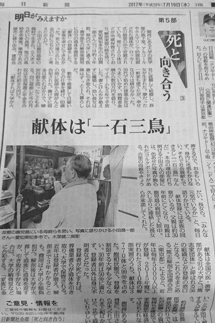 毎日新聞『明日がみえますか』3