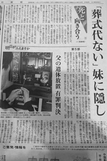 毎日新聞『明日がみえますか』5