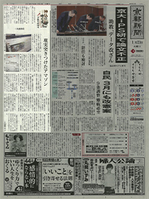 京都新聞1