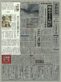京都新聞2