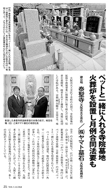 月刊石材2