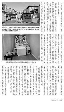 月刊石材3