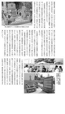 月刊石材5