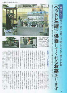 週刊ポスト（小学館発行）にて『みんなに優しい安心のお寺』泰聖寺（大阪）が紹介されました！