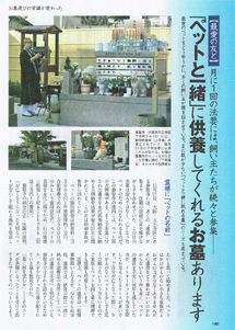 週刊ポスト(小学館発行)にて『みんなに優しい安心のお寺』泰聖寺(大阪)が紹介されました!