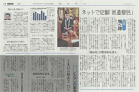 『読売新聞』6/7(火)朝刊【生活調べ隊】～ネットで定額「派遣僧侶」～