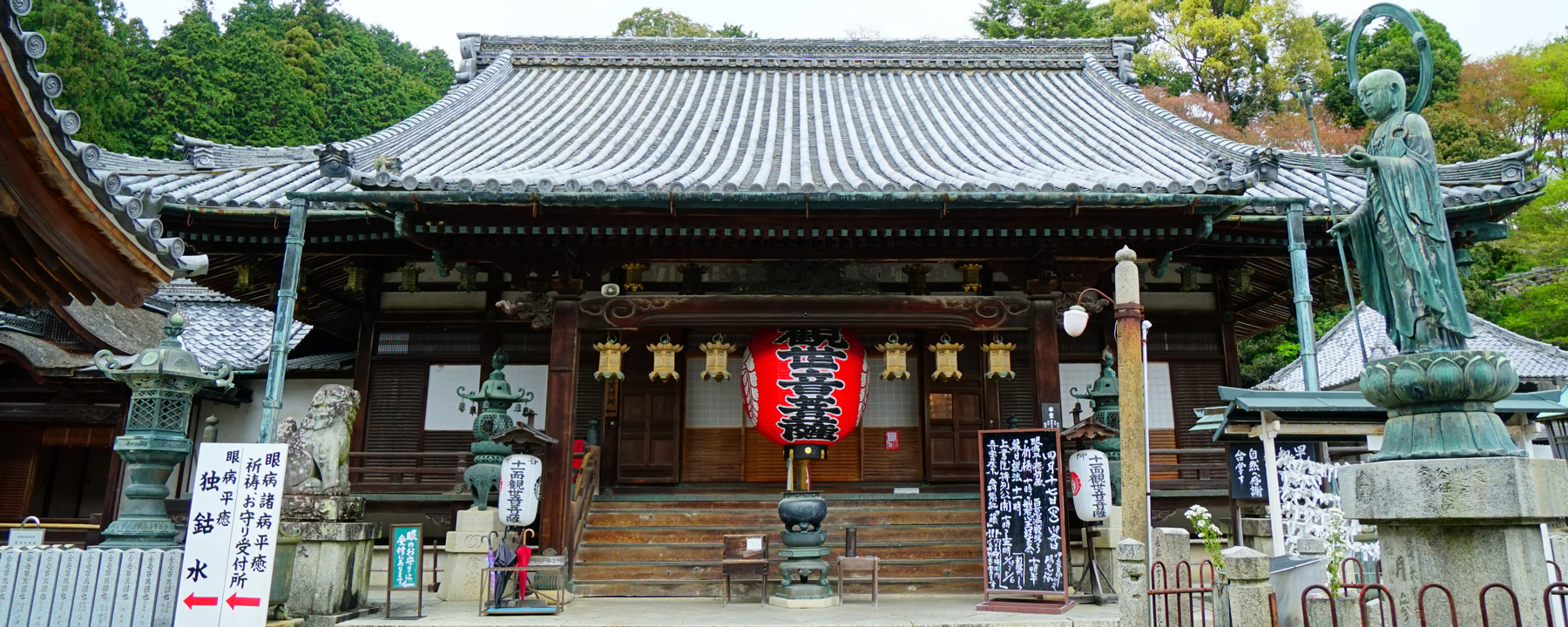 西山浄土宗 柳谷観音本院 楊谷寺