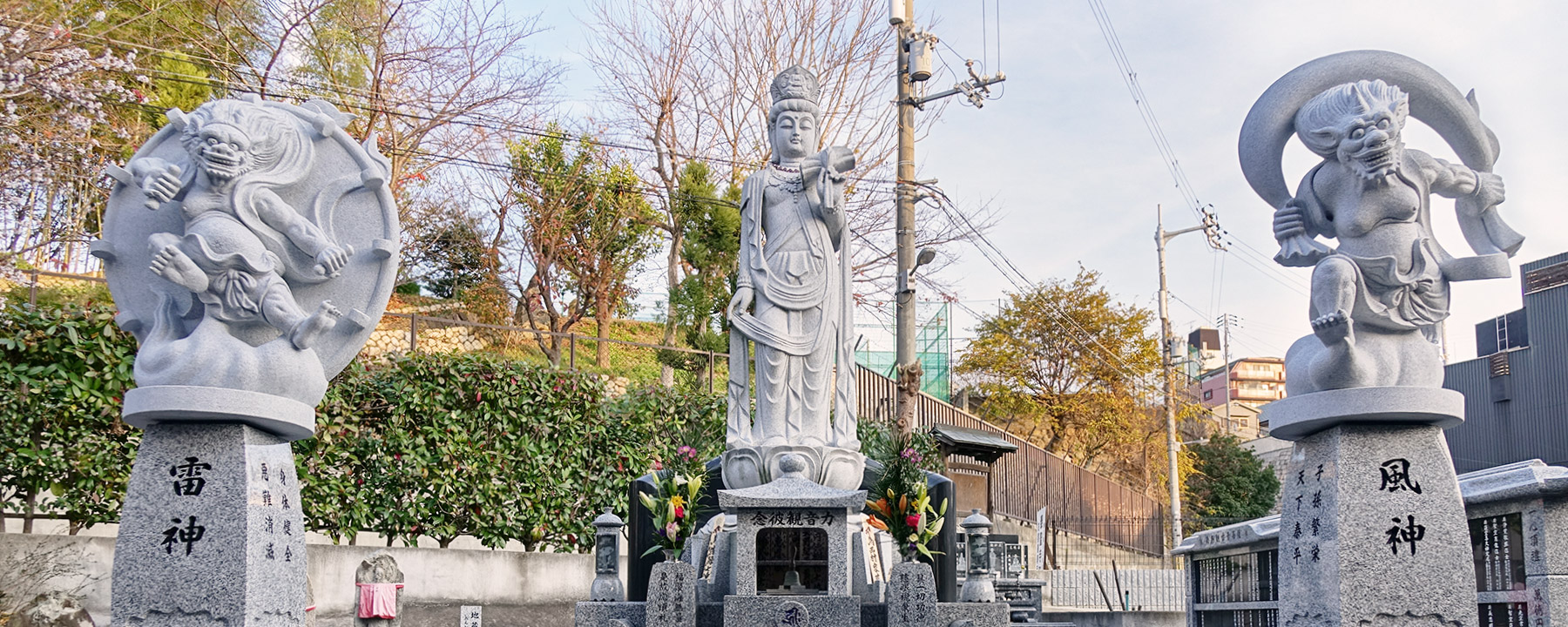 観音納骨堂合祀墓