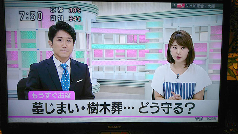 7/31（火）18時半～NHK和歌山放送『あすのWA』、
8/3（金）7時45分NHK大阪『おはよう関西』にて、
「墓じまい問題」について、永代供養の方法を御伝えさせて頂きました。1