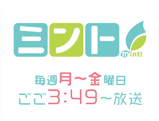 11月27日（水）MBS毎日放送『ミント』にて、
泰聖寺住職が「僧侶資格」について取材され、オンエア放送されました。1