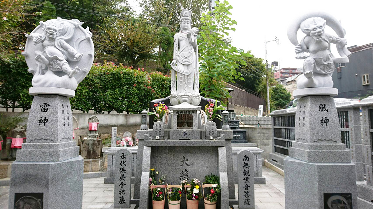 「みんなのお墓」観音納骨堂永代供養合祀墓に
風神雷神石像が建立されました。1